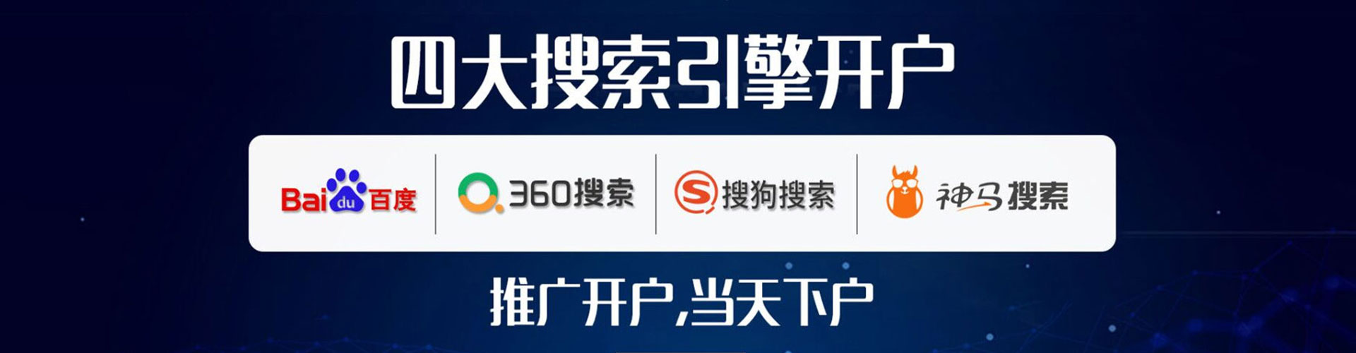 兴宾百度运营推广